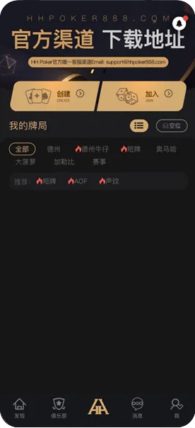 HHpoker_HHpoker官网